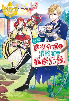 星海归途 动漫在线追番封面